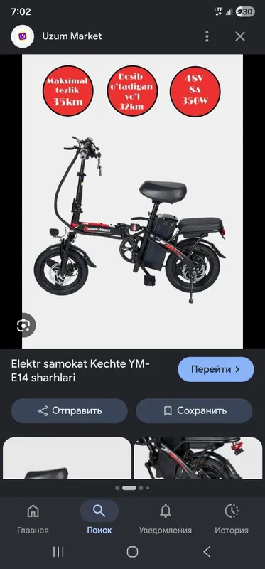 Электровелосипед Kechte ym E 14