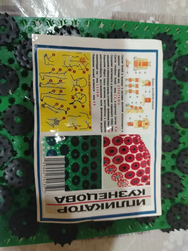 Ипликатор Кузнецова 7 Ипликатор Кузнецова 7
