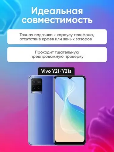 Дисплей для Vivo Y21 2021/Y21s сборе с тачскрином 2