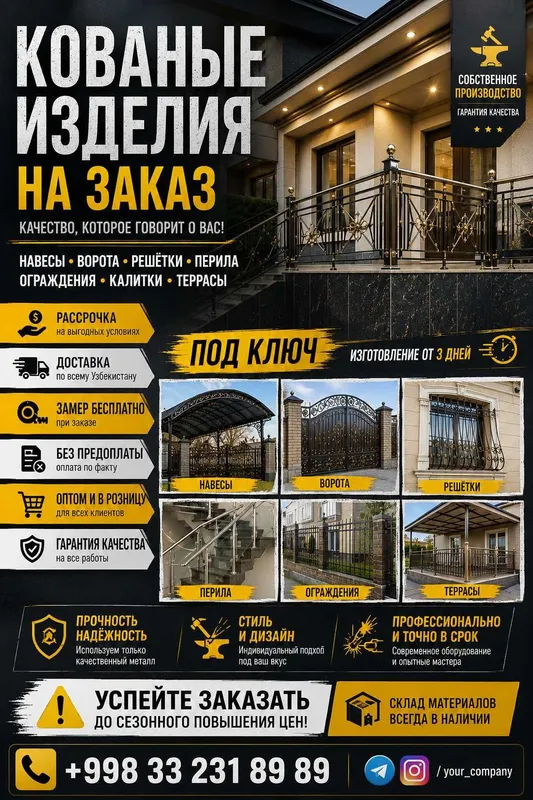 Цех Козерог из поликарбоната навес лексан ковка решетка naves