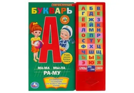 Букварь