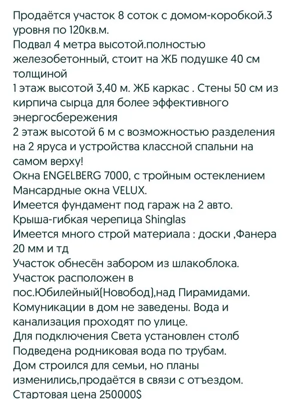 Shahar tashqarisidagi uy sotiladi, Novobod, Bostanliq tumani 2 Shahar tashqarisidagi uy sotiladi, Novobod, Bostanliq tumani 2