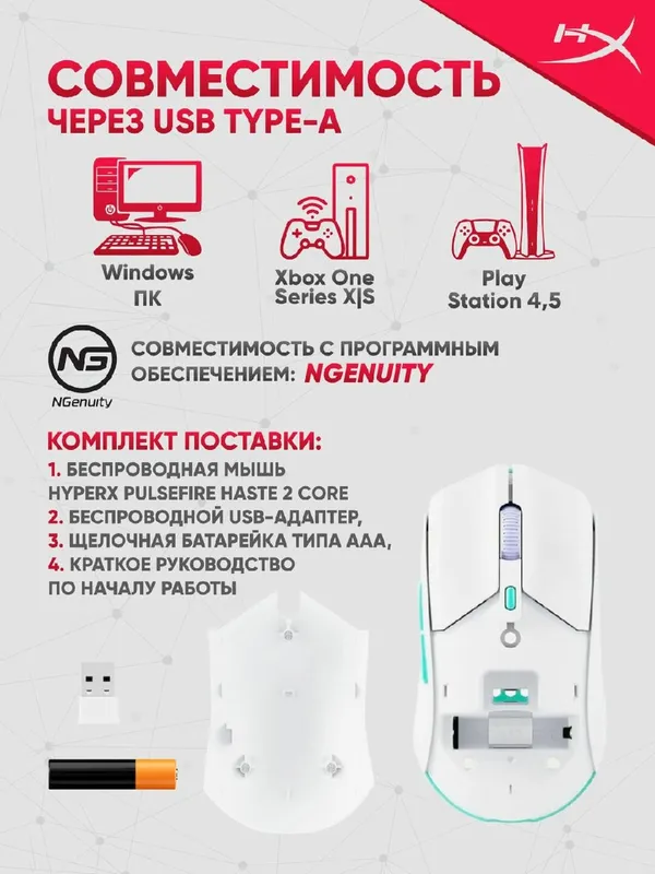 Игровая беспроводная мышь HyperX Pulsefire Haste 2 Core — фото 4