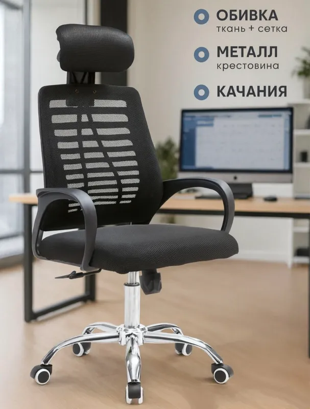 Ofis kreslosi