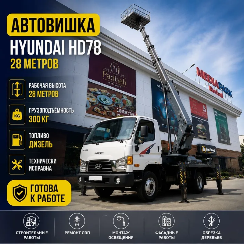 Avtovishka ARZON va TEZ 24/7 | Услуги Автовышки aftovisha xizmati