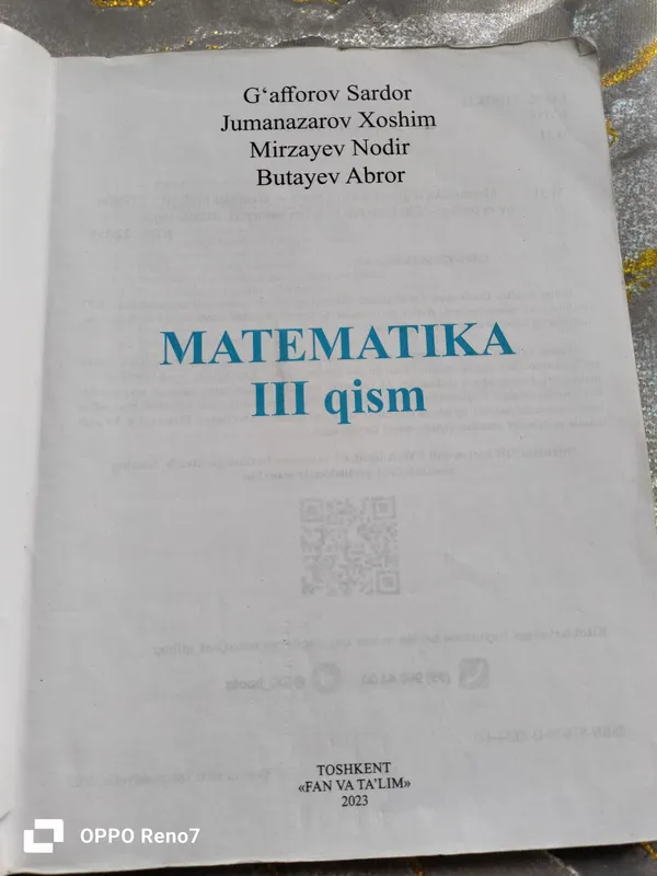 Математика, часть 3 IDC 2 Математика, часть 3 IDC 2