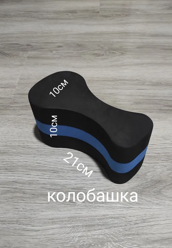Колобашка для плавания. 1 Колобашка для плавания. 1