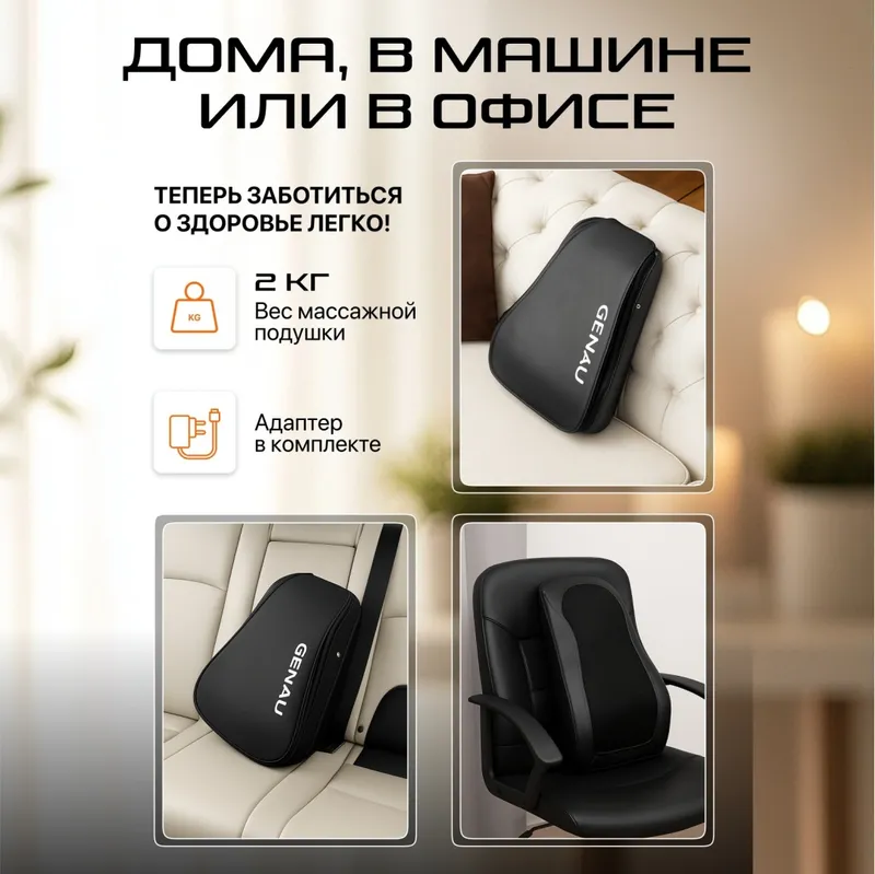 Массажная подушка Genau Jami — фото 6