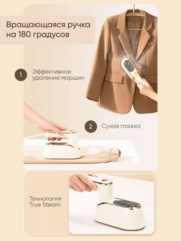 Отпариватель Паровой утюг parnoy dazmol SONIFER sf-9122 5 Отпариватель Паровой утюг parnoy dazmol SONIFER sf-9122 5