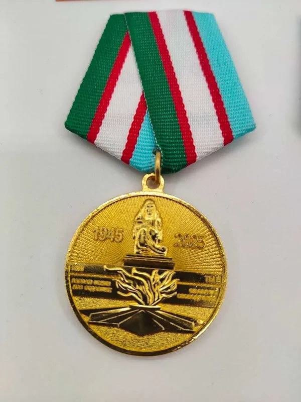 Памятная медаль 9 мая 80 лет победы