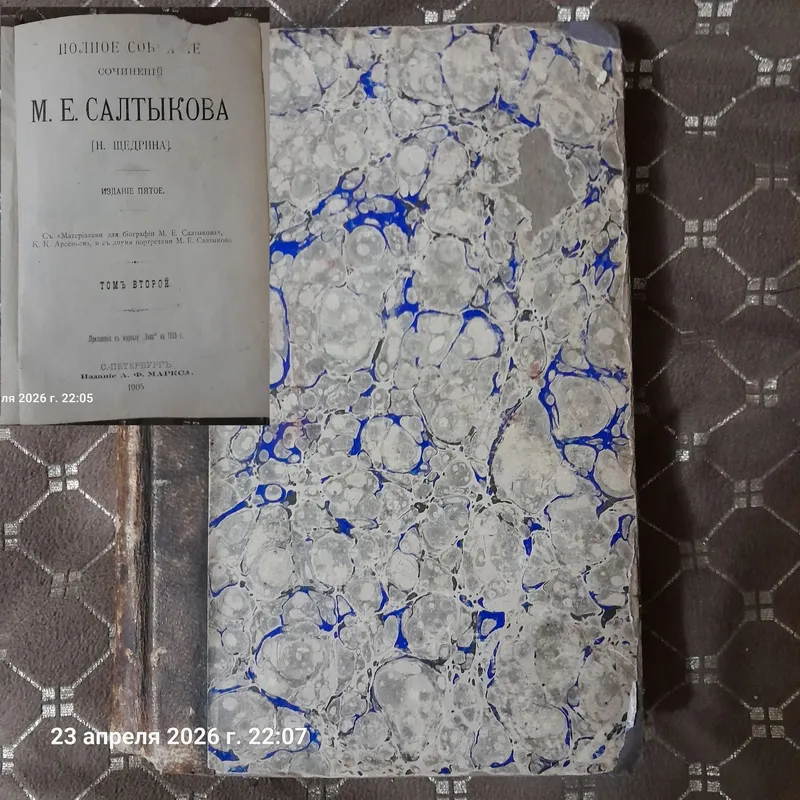 Антикварные книги,Н.В.Гоголь и М.Е.Салтыков-Щедрин — фото 1