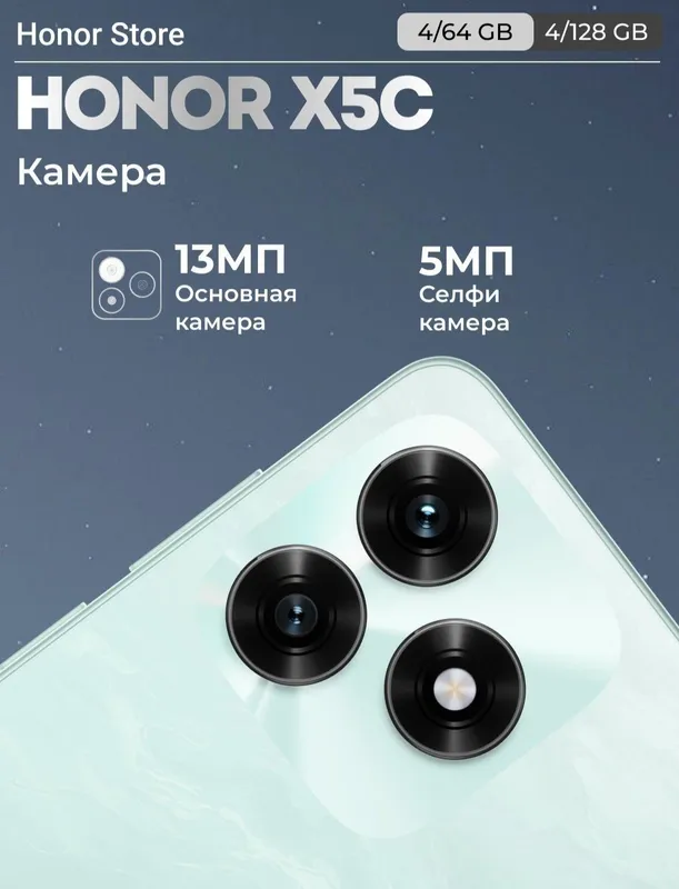 HONOR X5C