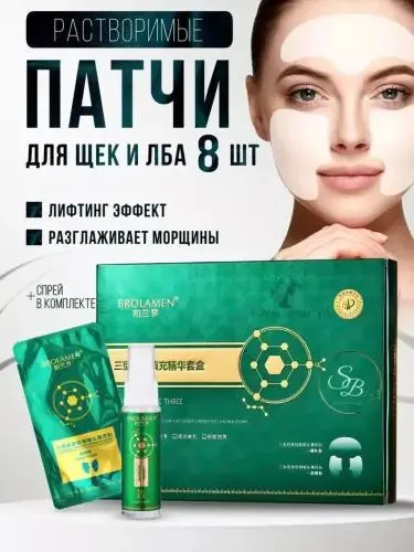 Suvda eriydigan kollagen, yuz patchilari Suvda eriydigan kollagen, yuz patchilari