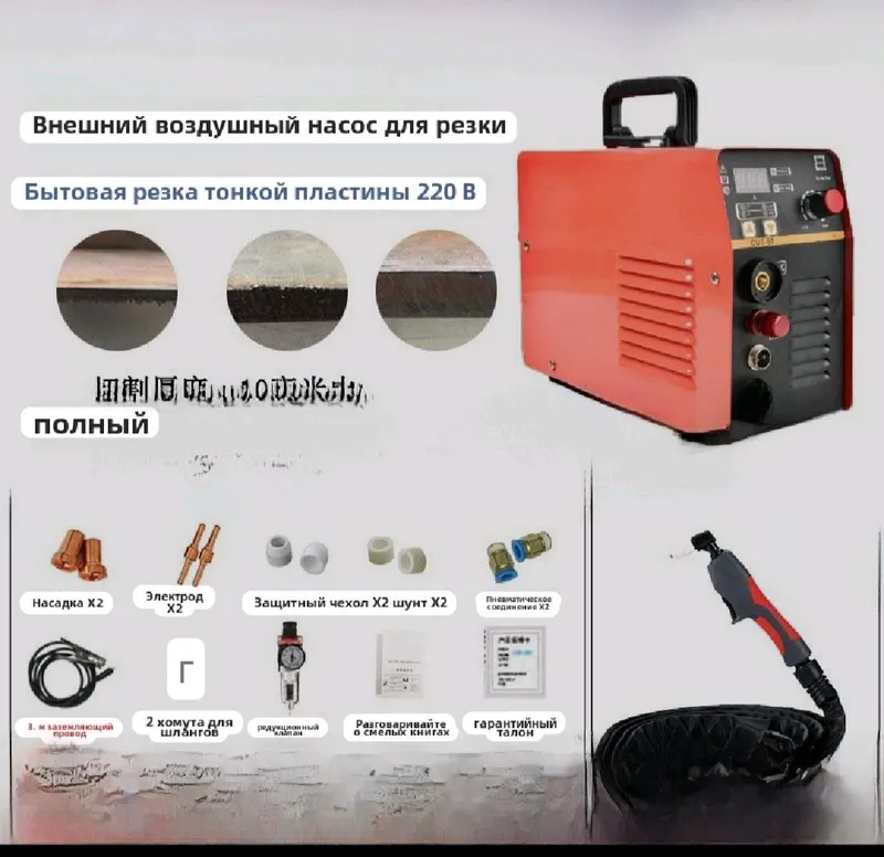 Плазморез для металла набор 2 Плазморез для металла набор 2