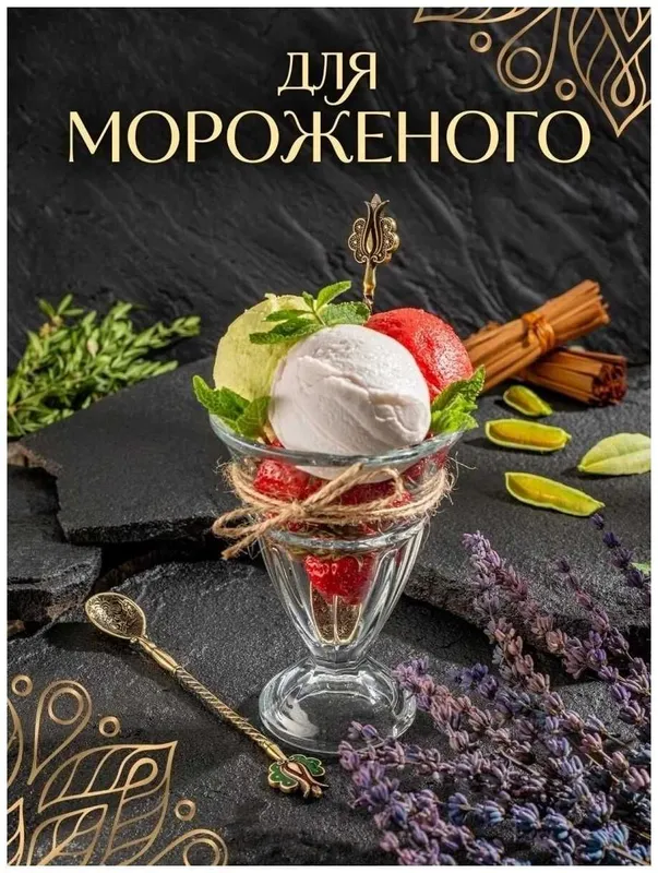 Ложка бронзовая для кофе/чая "Гранат" (18 см.) — фото 3