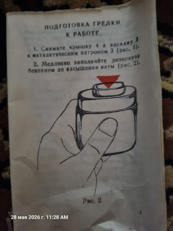Грелка каталитическая — фото 2