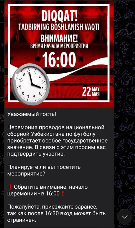 Билеты сборная Узбекистана по футболу 22 мая 2026 — фото 1