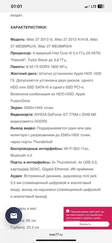 Продам IMac 27 2013 i5 — фото 4