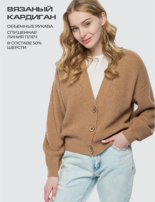 кардиган укороченный 1 кардиган укороченный 1