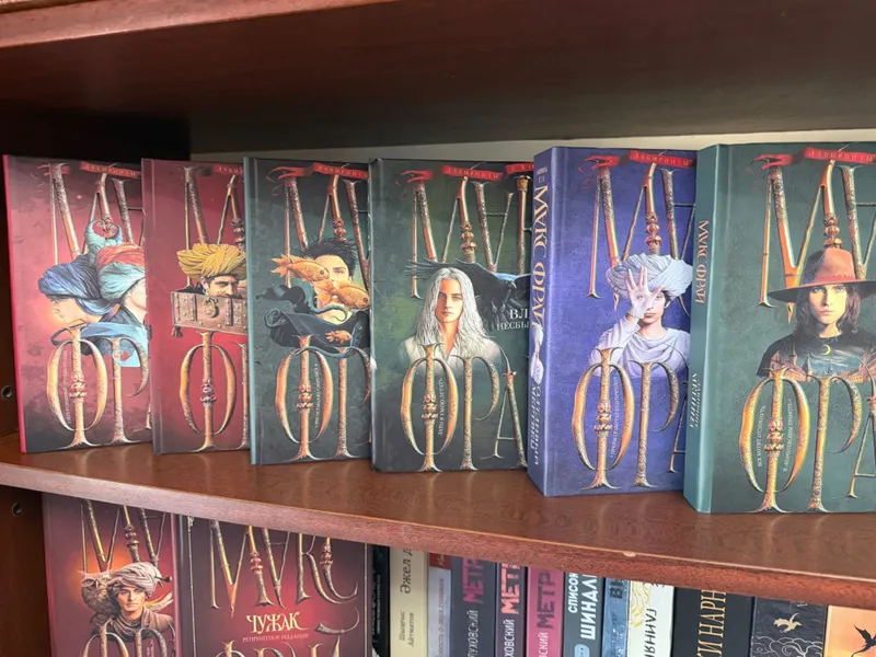 Лабиринт эхо (8 книг) Макс Фрай (новые)
