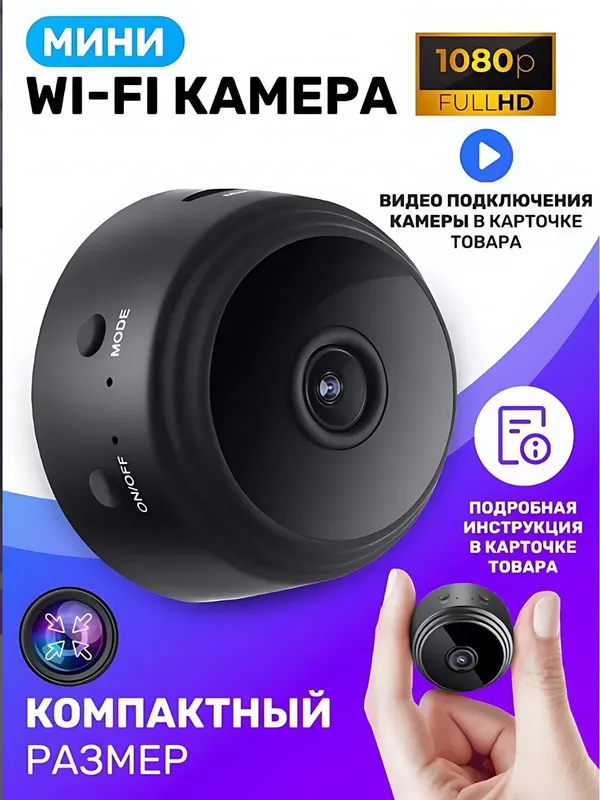 Mini A9 kamera - wifi orqali ishlaydi - uy va ofis uchun maxsus — фото 1
