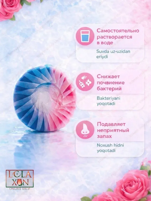 Таблетки для унитаза — фото 2