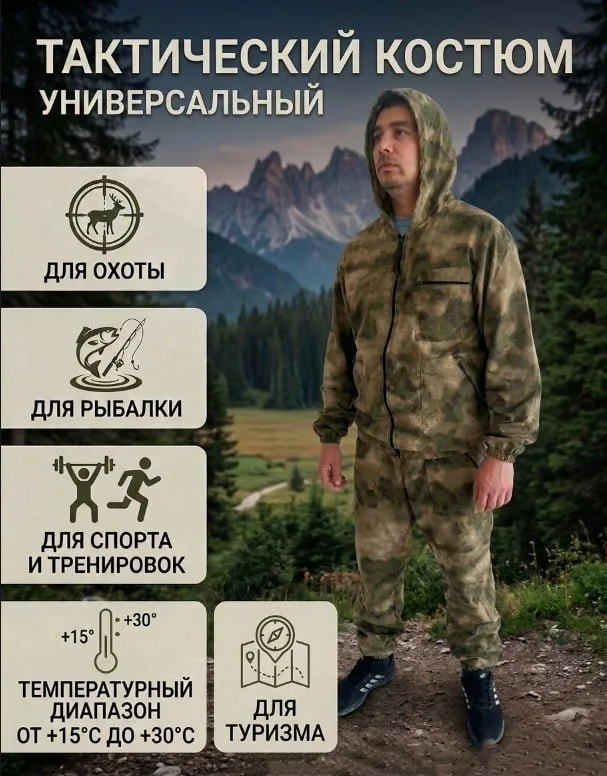 Масхалат летний