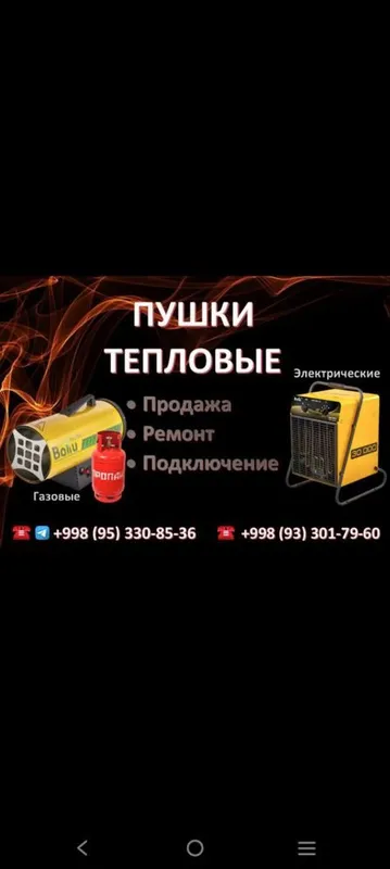 Ремонт кондиционеров профилактика заправка — фото 3