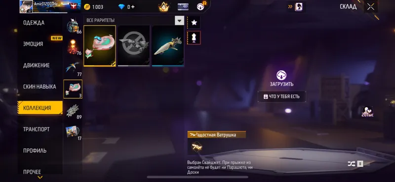 FREE FIRE AKK — фото 6