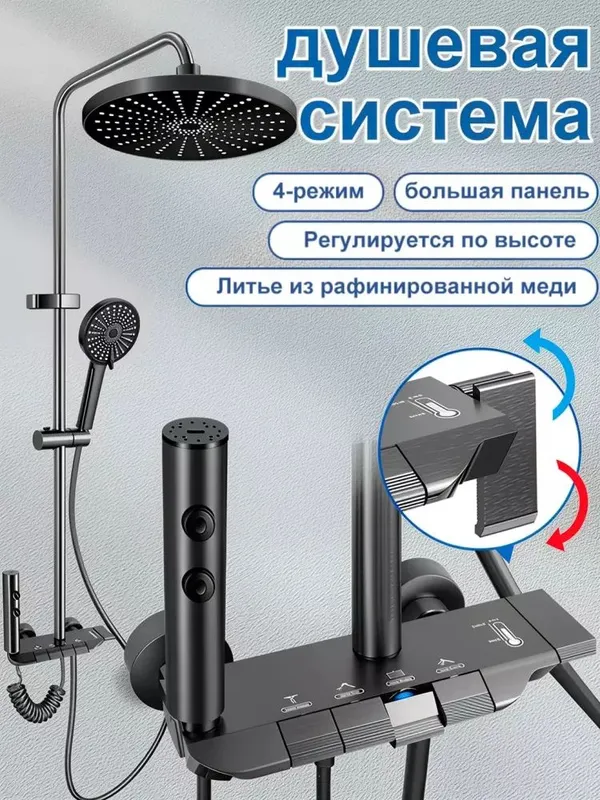 Vannaxona uchun mikser tropik dush bilan 4 ta 1 da
