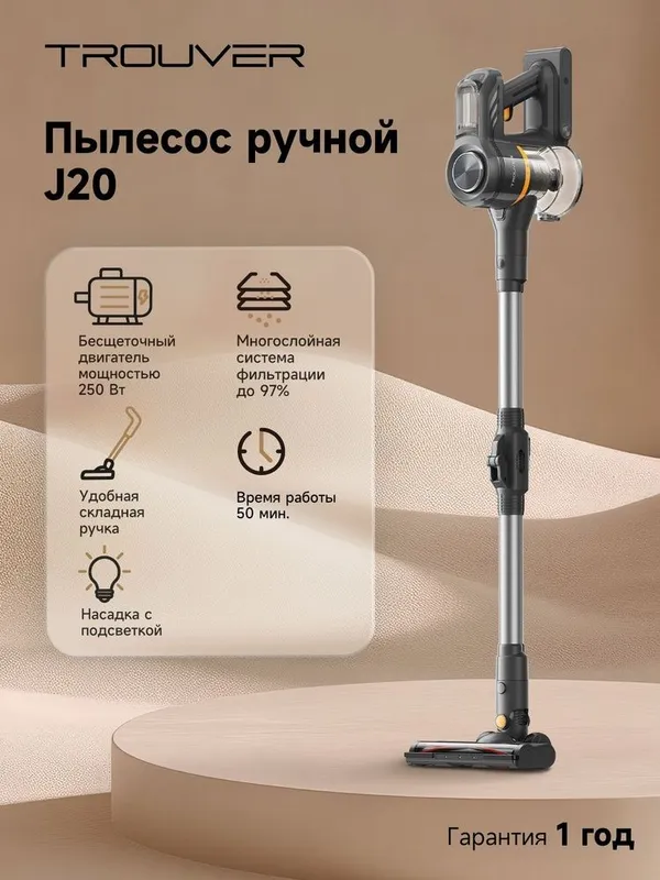 Dreame Trouver J20 Robot Vacuum Cleaner -продвинутая уборка без усилий — фото 2 Dreame Trouver J20 Robot Vacuum Cleaner -продвинутая уборка без усилий — фото 2