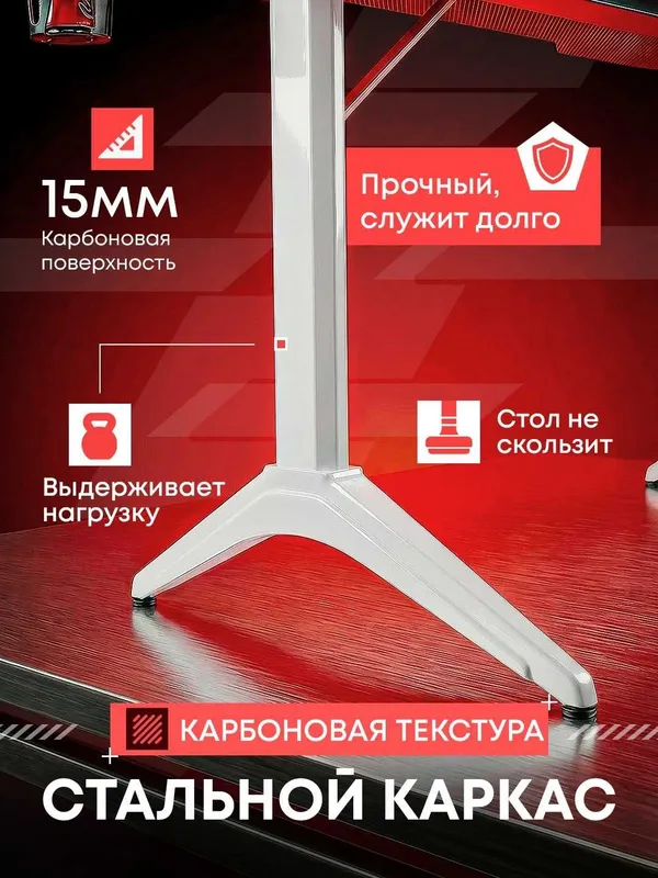 Игровой стол Rgb, карбоновая поверхность, нагрузка до 150 кг — фото 4
