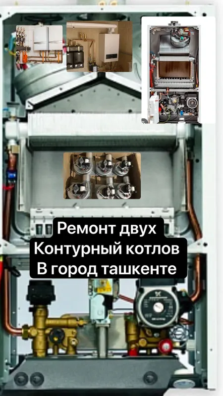 Ремонт Кондиционеров Ремонт Котлов 3 Ремонт Кондиционеров Ремонт Котлов 3