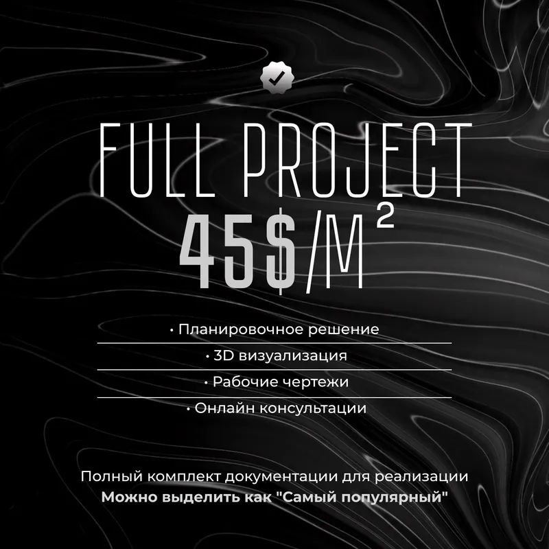 «Премиальные Услуги Дизайна Интерьера» — фото 3