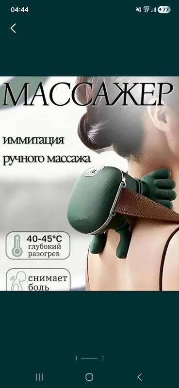 Cherepaxa Massajor 4