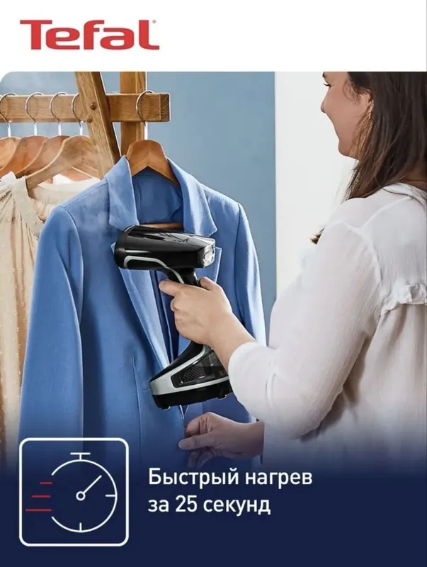 Tefal ручной отпариватель 2 Tefal ручной отпариватель 2