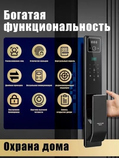 Электронный замок для двери, Elektron qulf, WiFi замок, безплатная уст 3