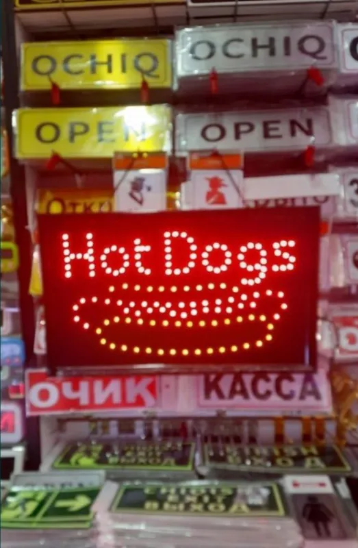 Опен Открыто Очик (Наружная реклама вывеска)Кириш Чикиш — фото 3