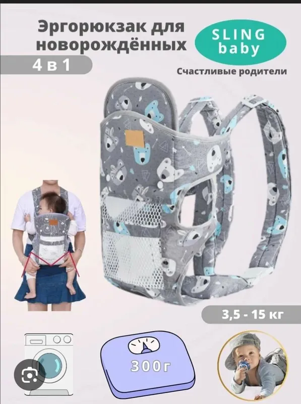 Кенгуру для детей