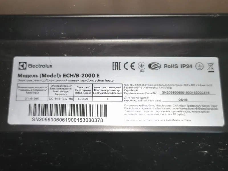 Конвектор Electrolux Brilliant (оригинал) 3 Конвектор Electrolux Brilliant (оригинал) 3