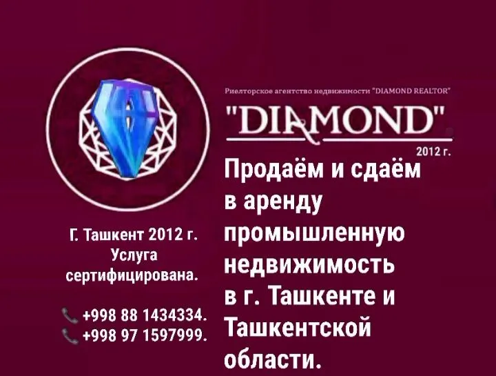 Продаётся производственная база — фото 8