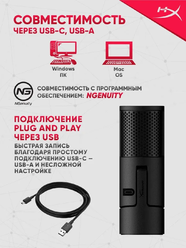 HyperX SoloCast 2 — USB микрофон 24бит/96кГц, кардиоидный, Plug&Play для стримов и подкастов — фото 4