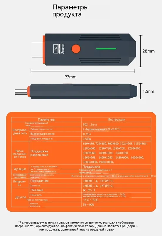 Беспроводной передатчик и приемник HDMI,50M — фото 8 Беспроводной передатчик и приемник HDMI,50M — фото 8