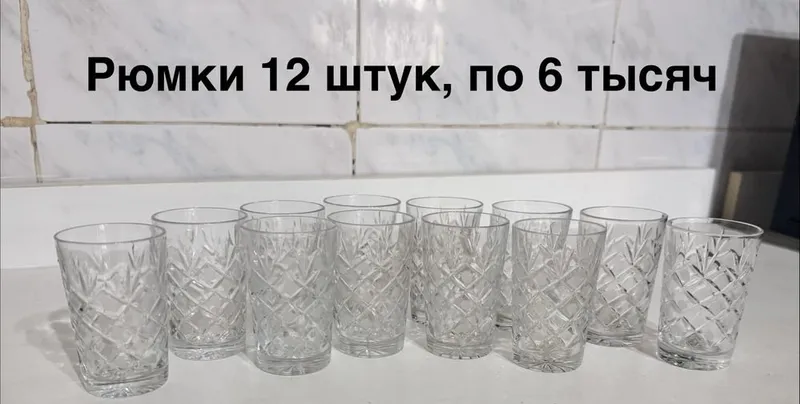 Idish-tovoqlar — ryumkalar, bokallar, chuqur va yassi tarelkalar, ko‘zalar, grafinlar 4 Idish-tovoqlar — ryumkalar, bokallar, chuqur va yassi tarelkalar, ko‘zalar, grafinlar 4