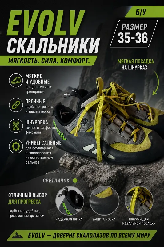 скальные туфли, скальники, 35-36 размер скальные туфли, скальники, 35-36 размер