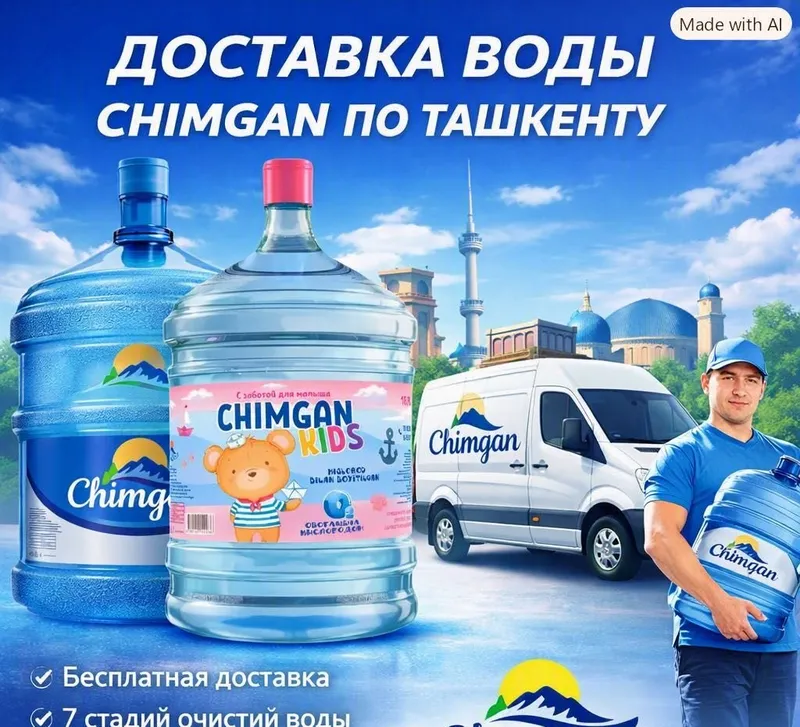 Премиальная вода для кулера 3 Премиальная вода для кулера 3
