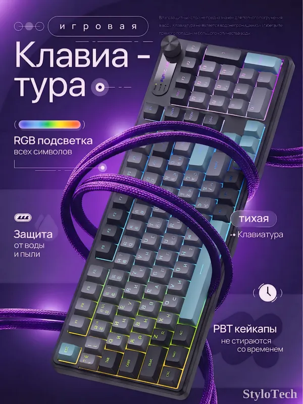 Клавиатура игровая мембранная, бесшумная c RGB