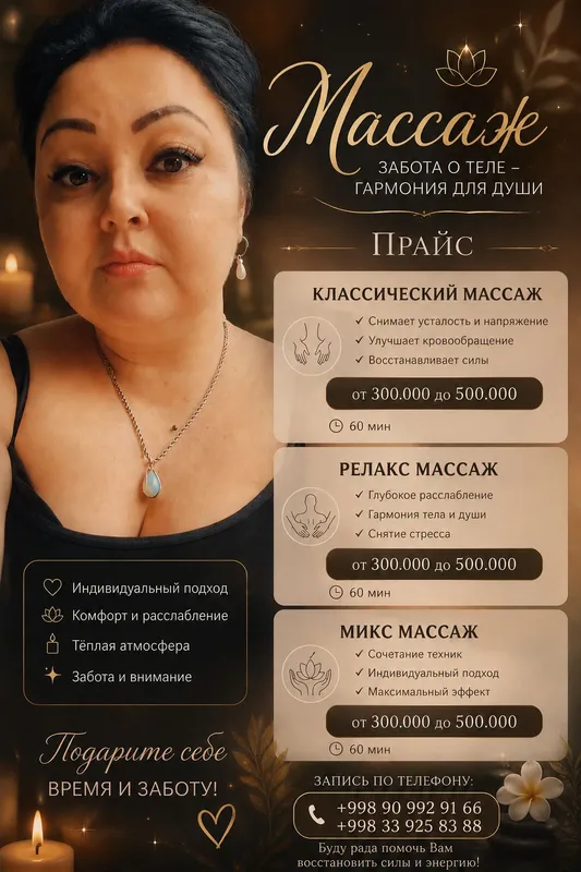 спа