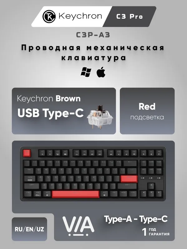 Игровая механическая клавиатура Keychron C3 Pro 87Key (C3P-A3) — фото 1 Игровая механическая клавиатура Keychron C3 Pro 87Key (C3P-A3) — фото 1