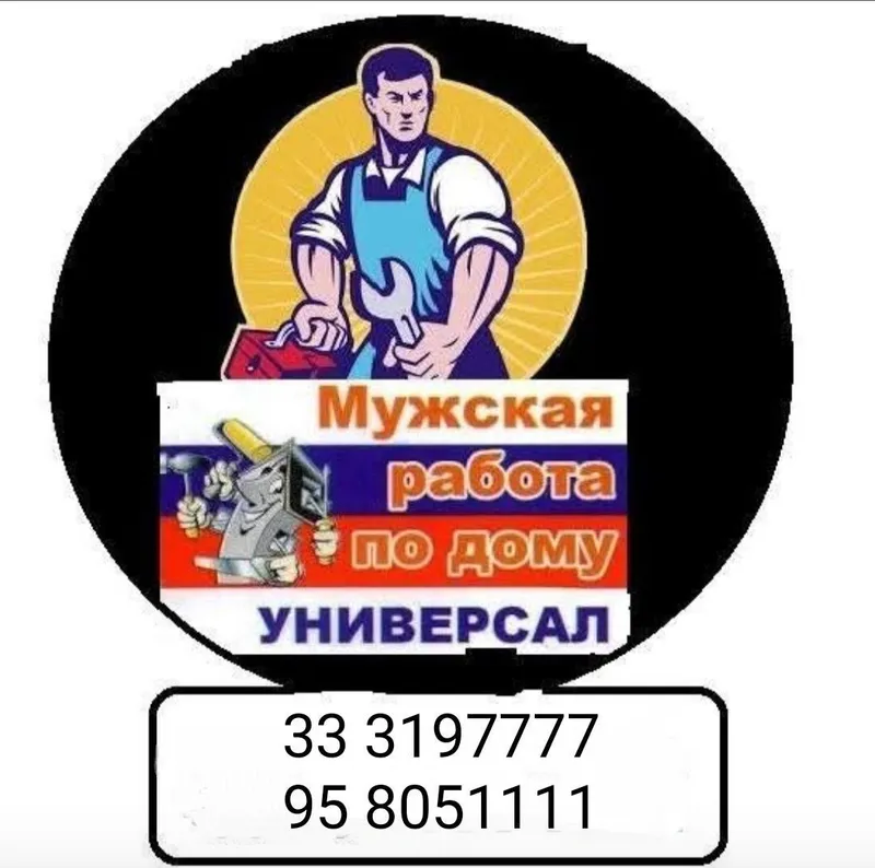 Uyda erkaklar bajaradigan ishlar! 1 Uyda erkaklar bajaradigan ishlar! 1